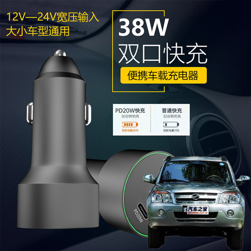 适用中兴无限V3 V5 V7车载手机超级快充点汽车烟器转换USB充电器