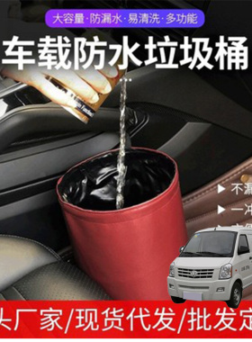 适用成功BEV6V2V1防水折叠车载垃圾桶挂式汽车座车用收纳置物桶
