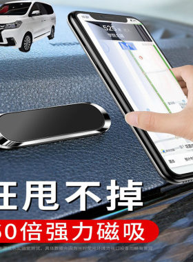 适用华晨华颂7MPV车载手机支架可折叠磁吸式汽车导航仪支驾车用撑