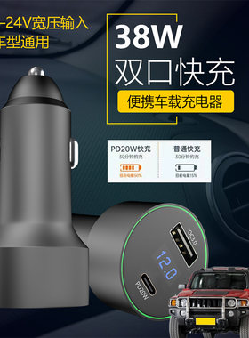 适用悍马H3悍马H2车载充电器手机超级快充汽车点烟器转换usb插头