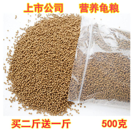 散装巴西龟海皇龟粮乌龟饲料草龟鳄龟巴西石龟通用型上浮颗粒饲料