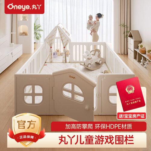 丸丫宝宝游戏围栏婴儿防护栏地上儿童爬爬垫围栏一体室内家用客厅