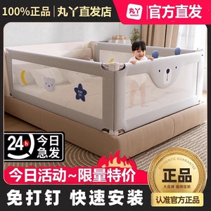 丸丫床围栏宝宝防摔防护栏婴儿床围床上围挡儿童床边床护栏防掉床