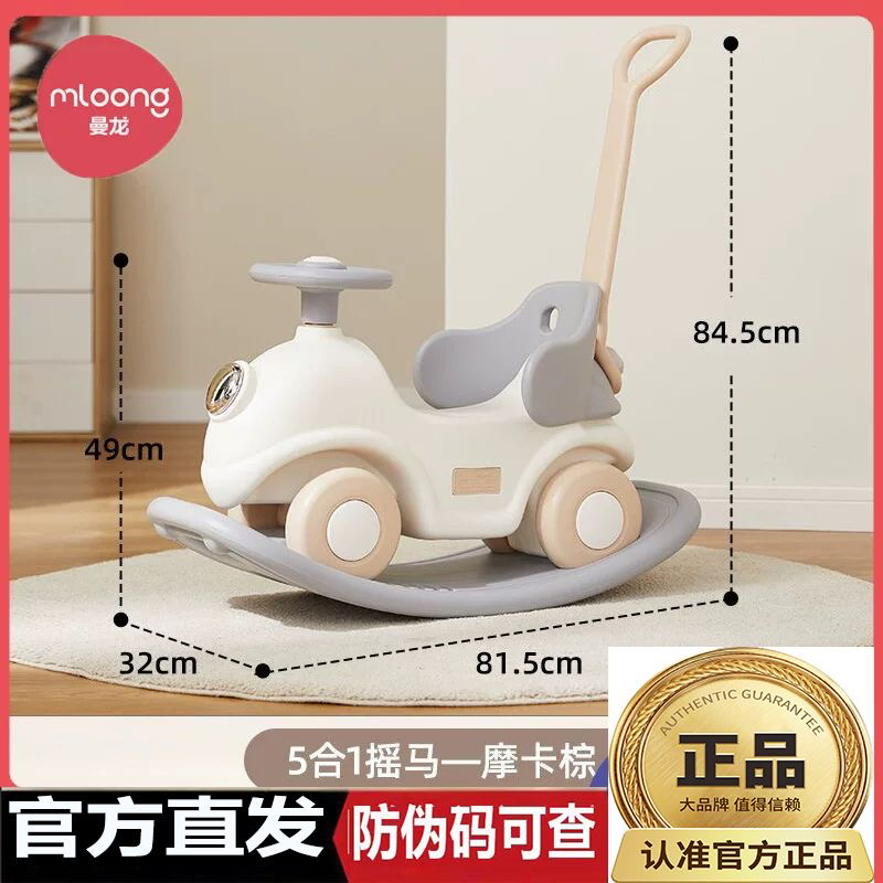 曼龙儿童摇摇马溜溜车二合一