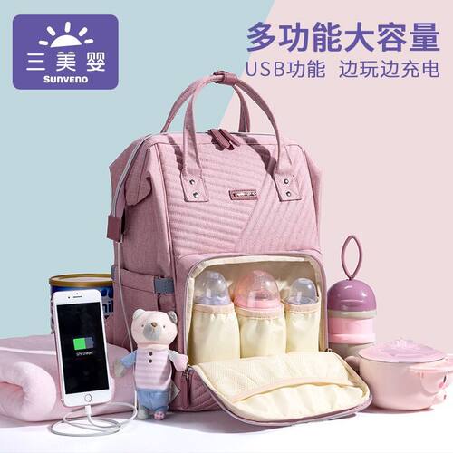 三美婴妈咪包2020新款轻便母婴