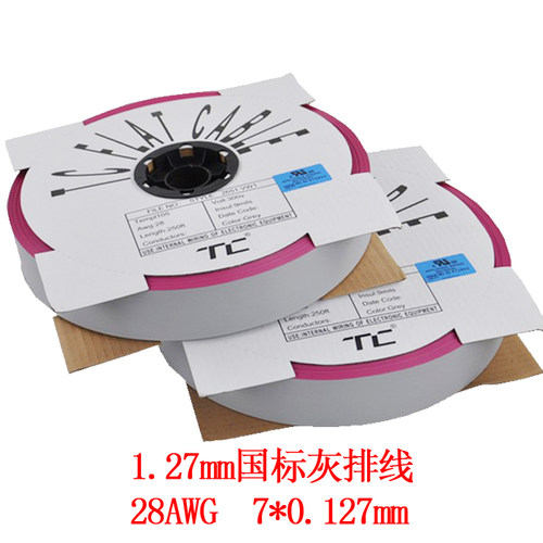 科技国标灰排线20p间距线径正标