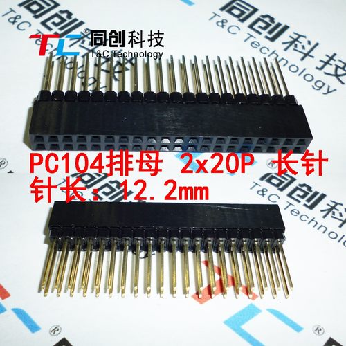 镀金环保排母同创科技