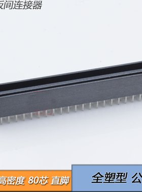 同创科技 SCSI连接器 1.27 80pin 直脚公端 SCSI插槽