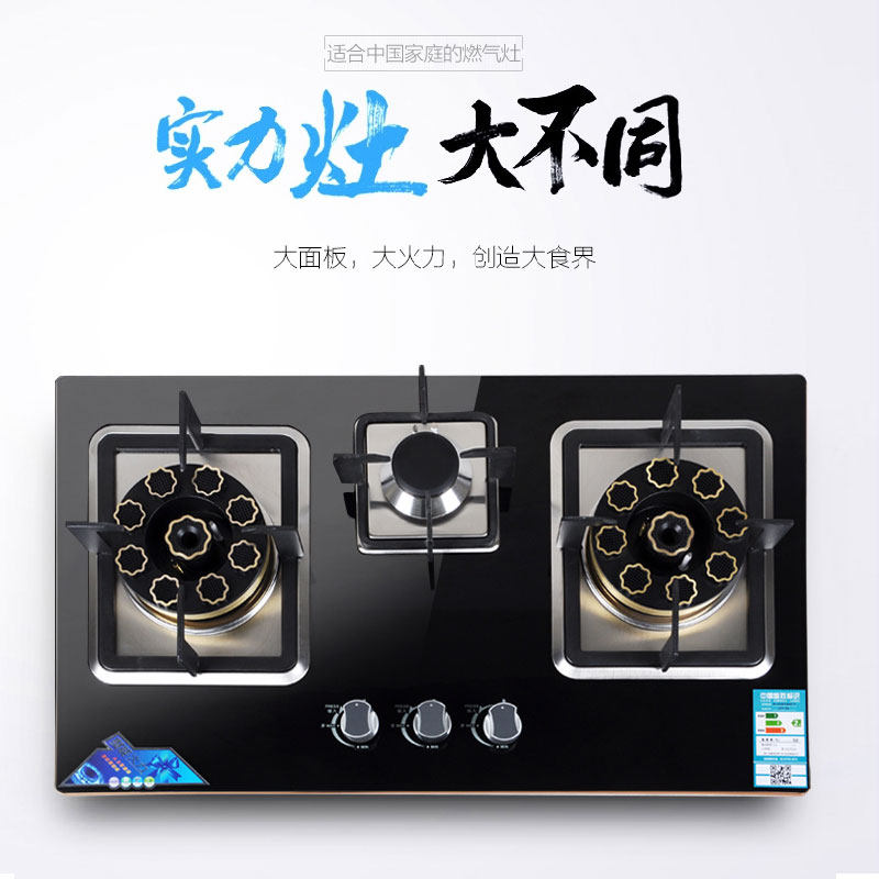 Changte 2A-01 Exit Raging fire Three Gas stove Embedded stove Natural gas Cookerin the Large household appliances , Kitchen large electric , Gas stove  category - from Buy2taobao.com to provide professional Taobao agent buy service