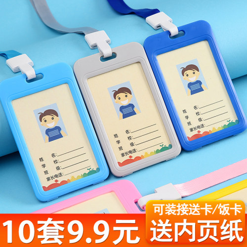 饭卡胸牌校牌幼儿园接送卡保护证件套校园卡挂脖学生卡公交卡套