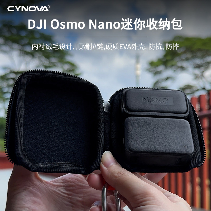 CYNOVA适用DJI大疆Nano收纳包迷你便携随身拇指相机保护包配件