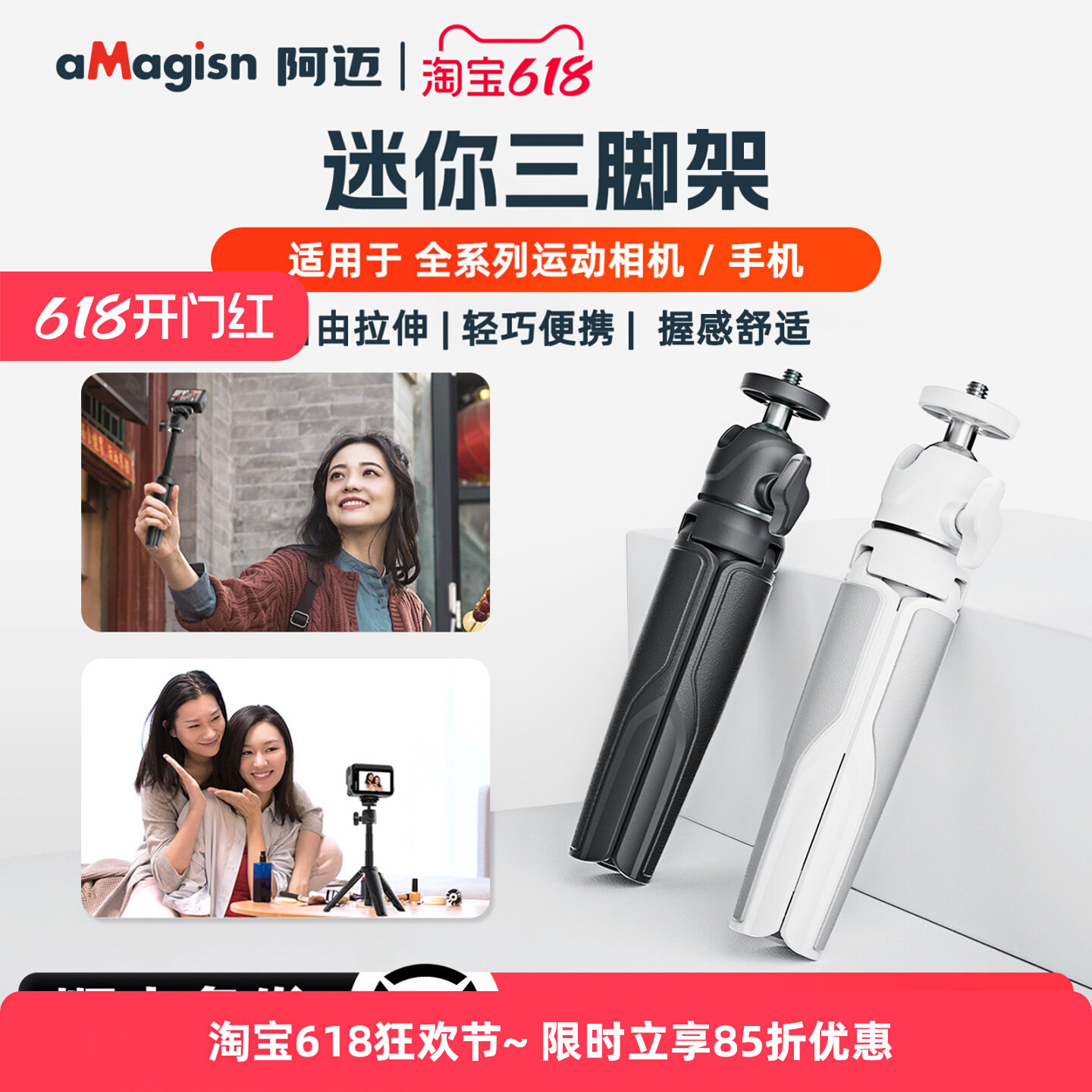 aMagisn阿迈适用影石Insta360 GO Ultra/Ace2迷你三脚架DJI自拍杆