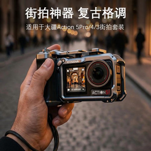 CYNOVAaction5pro/4/3街拍套装