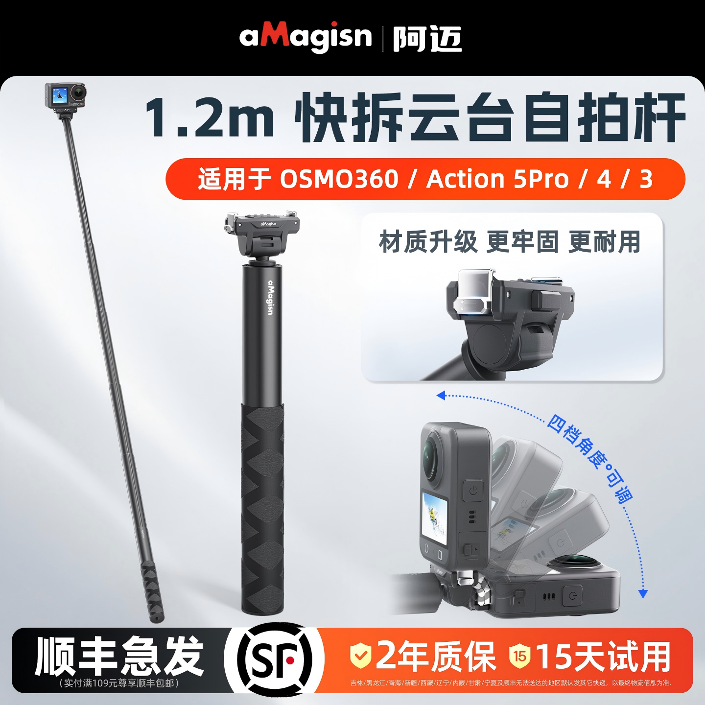 aMagisn阿迈适用大疆Action6/5Pro/4/3磁吸快拆自拍杆手持延长杆