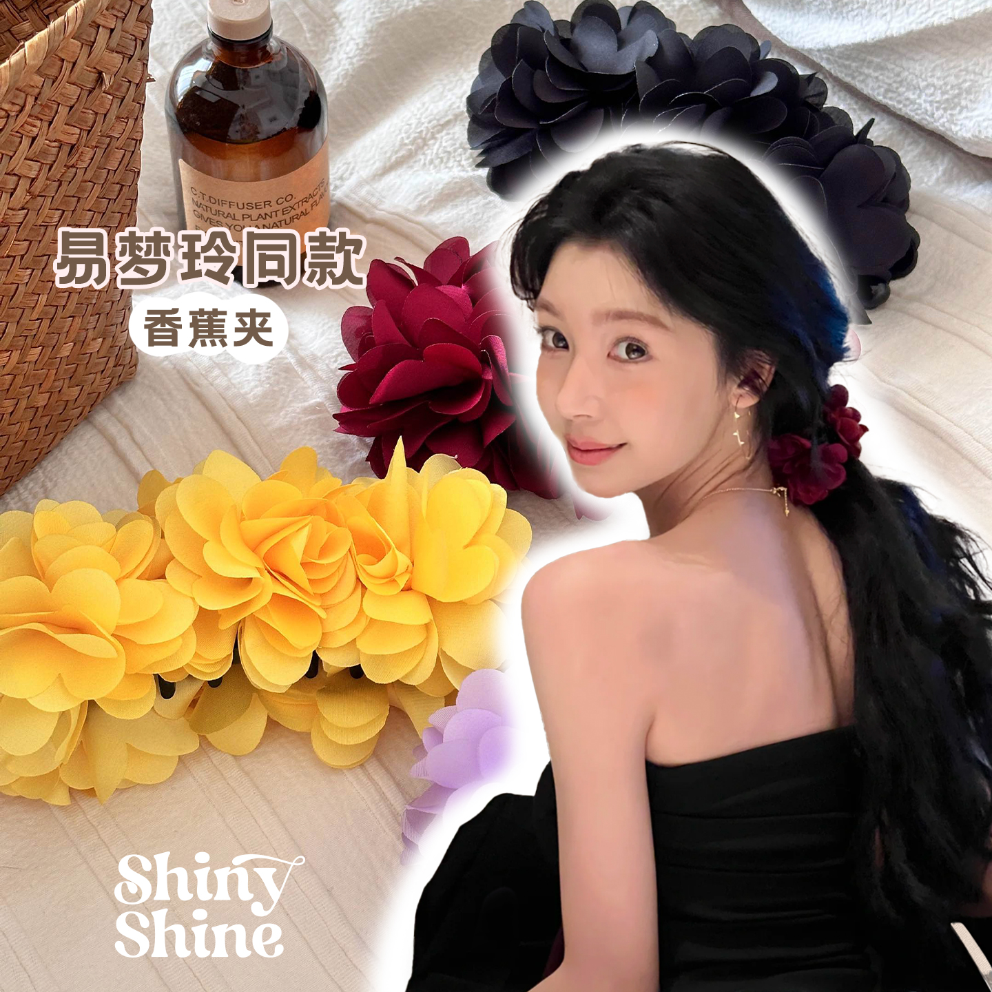高货！易梦玲同款花朵香蕉夹ShinyShine高级感轻奢复古百搭发夹