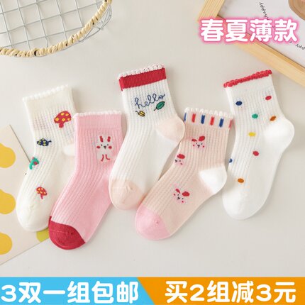斑比春夏薄款 儿童袜子纯棉透气 男女宝宝无骨松口网眼中筒袜3双
