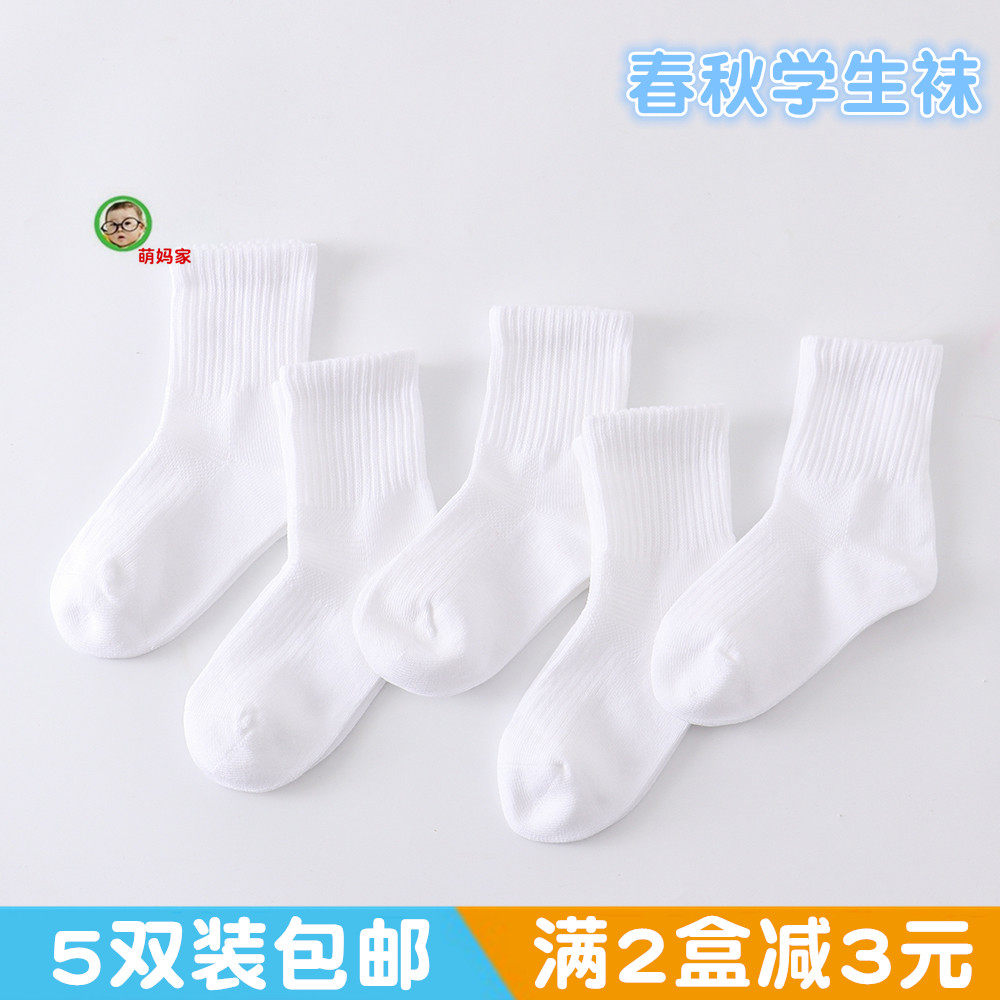 斑比儿童白色袜子纯棉春秋冬中厚黑色袜男女童白袜男孩中小学生袜