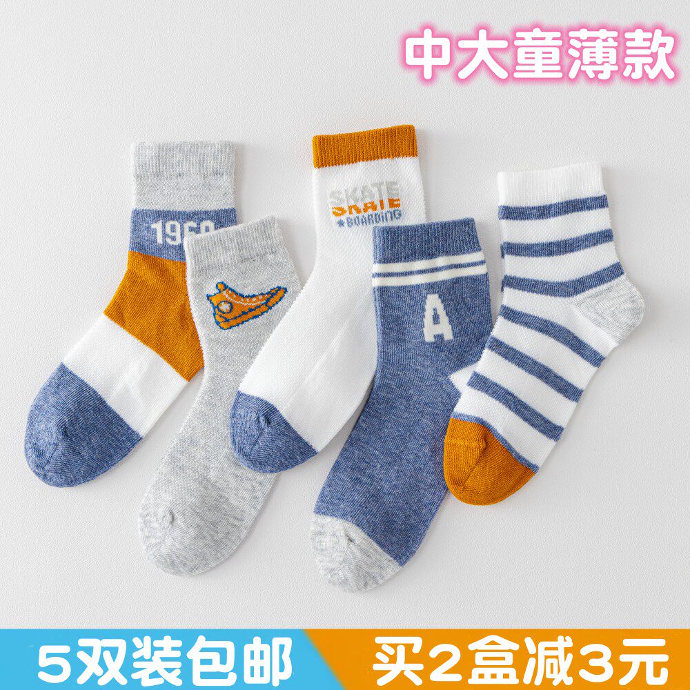斑比春夏薄款纯棉运动男女儿童袜子学生中大童网眼松口无骨透气袜