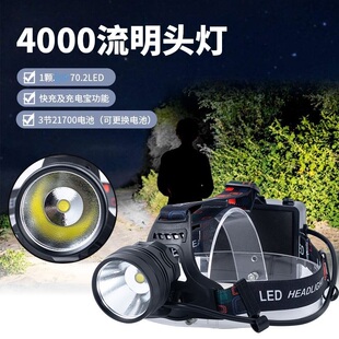 电池盒款）硕丽德T2 4000流明头灯3节21700可换电池快充充电宝