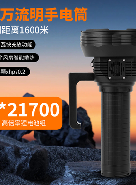 15万流明超强光手电筒10万20万流明24颗XHP70.2风扇手提灯