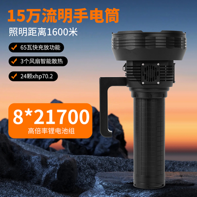15万流明超强光手电筒10万20万流明24颗XHP70.2风扇手提灯