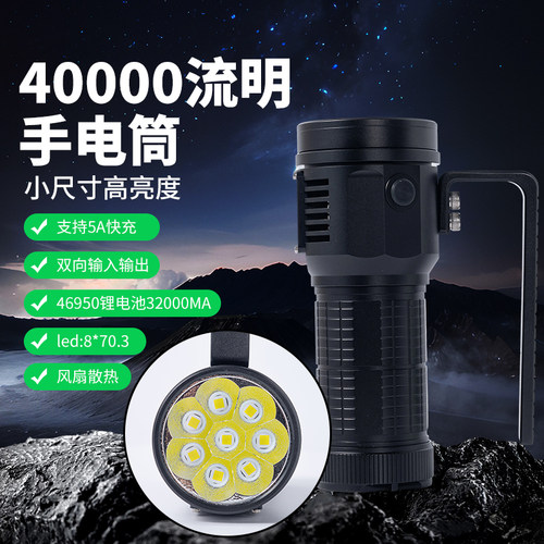 硕丽德BT46950超强光4万流明手电