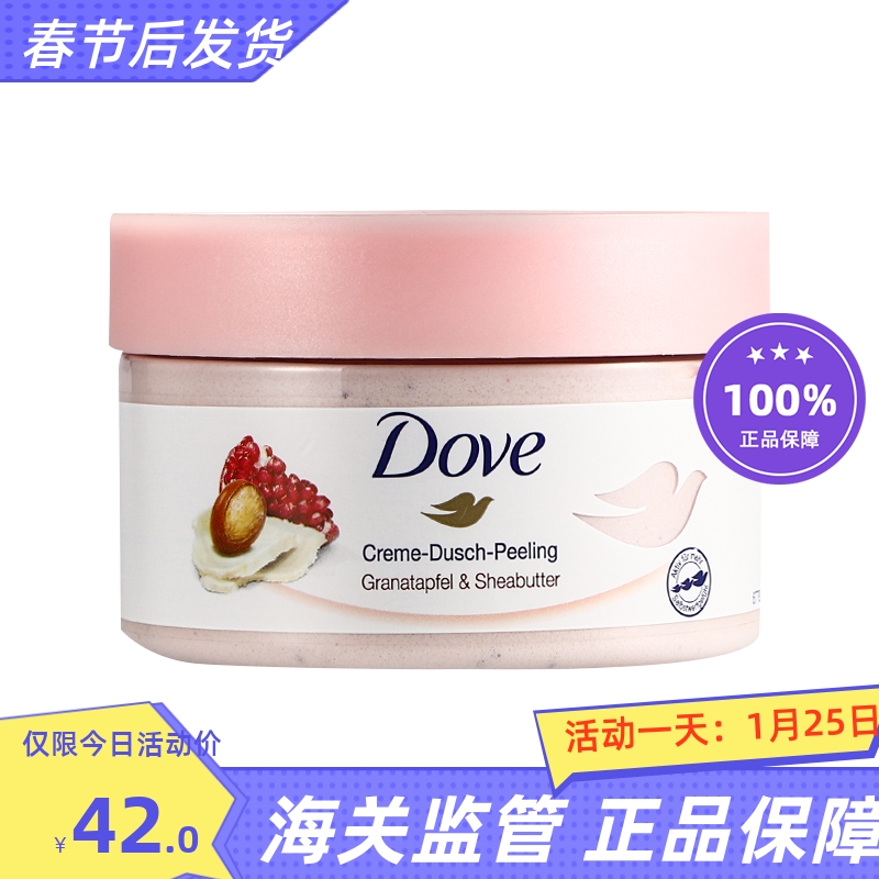 多芬磨砂膏芭诺雪身体乳的简单介绍