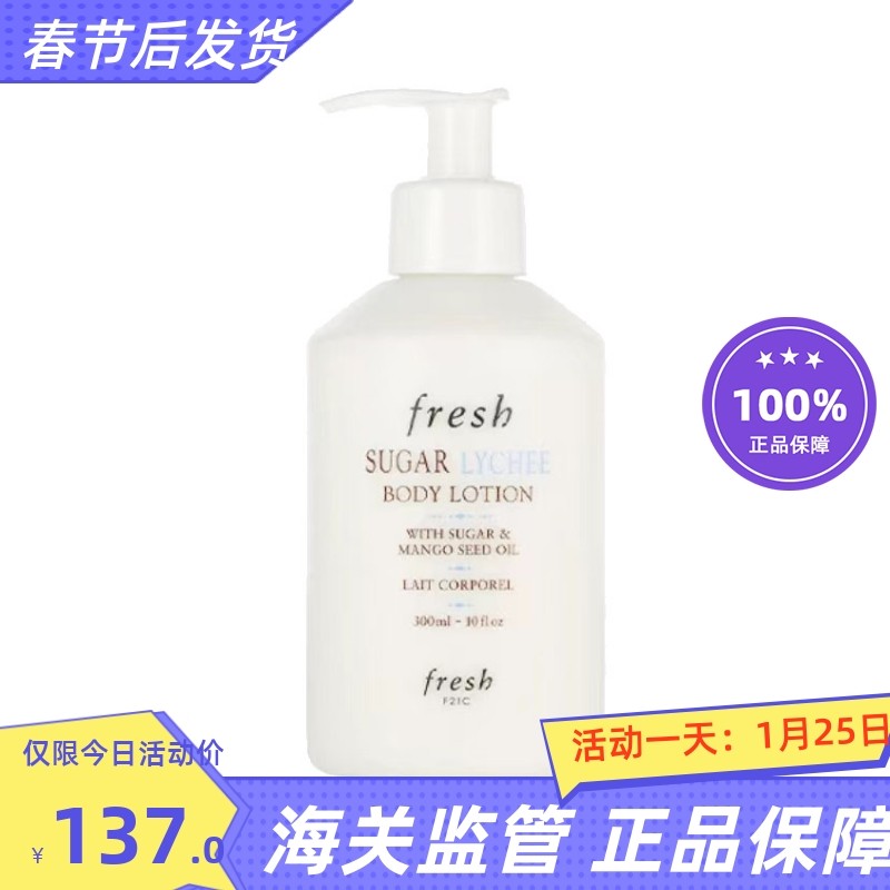 馥蕾诗西柚果香身体乳(馥蕾诗西柚果香身体乳和伊丽莎白绿茶哪款好用)