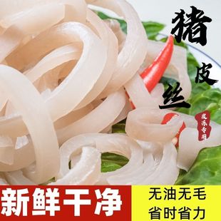 厂家自销新鲜人工去油去毛猪皮丝冷冻猪皮丝生鲜猪皮皮冻家用商用