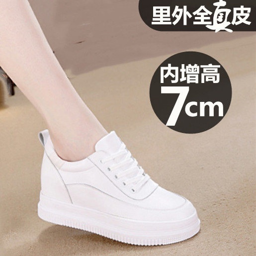 正品头层牛皮鞋小白鞋增高内增高7CM真皮软底舒适单鞋加绒春新款