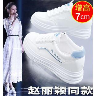 配裙子7cm百搭厚底休闲运动鞋 爆款 2024春秋新款 女鞋 内增高小白鞋
