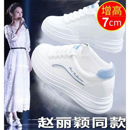 爆款内增高小白鞋女鞋2024春秋新款配裙子7cm百搭厚底休闲运动鞋