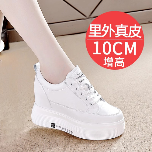 【定制版-舒适度高】~10cm内增高小白鞋女2025厚底小个子休闲鞋