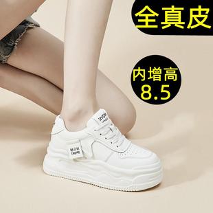 鞋 爆款 小个高瘦轻便休闲四季 女内增高9cm真皮熊猫板鞋 厚底小白鞋