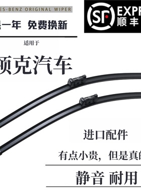 适用领克03雨刮器原装01/02/05/08无骨静音升级领克06原厂雨刷片