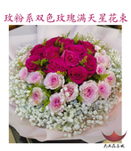 弗洛伊德洛神玫瑰鲜花花束节日送长辈同城速递 杭州吴山花鸟城