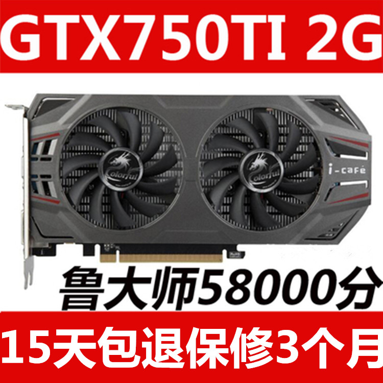 °üÓʲð»úÆß²ÊºçGTX750ti ÕæÊµ2G̨ʽ»úÓÎÏ·ÏÔ¿¨µõ´òGTX650 1050TI