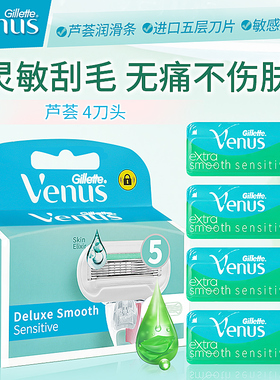Gillette/吉列维纳斯女士刮毛剃毛刀Venus腋毛阴毛私处除毛脱毛刀