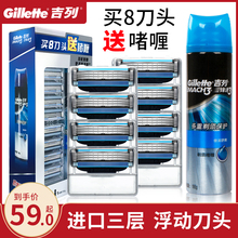 三层刀片刀头刮胡刀原装 吉列锋速3手动剃须刀 刀架 男士 Gillette