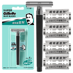吉列双面刀片蓝吉列经典不锈钢非电动老式剃须刀手动刮胡刀刀头
