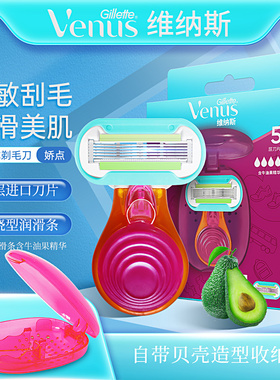 吉列venus女士脱毛刀维纳斯小贝壳娇点手动刮毛刀剃毛刀私处除毛