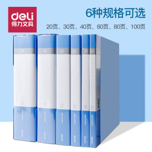 A4文件夹插页袋活页档案册 60页 5004ES资料册 得力5003ES