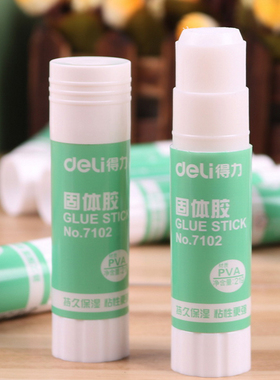 得力固体胶7102 得力固体胶棒 21克得力胶棒 21g固体胶水秒杀特价