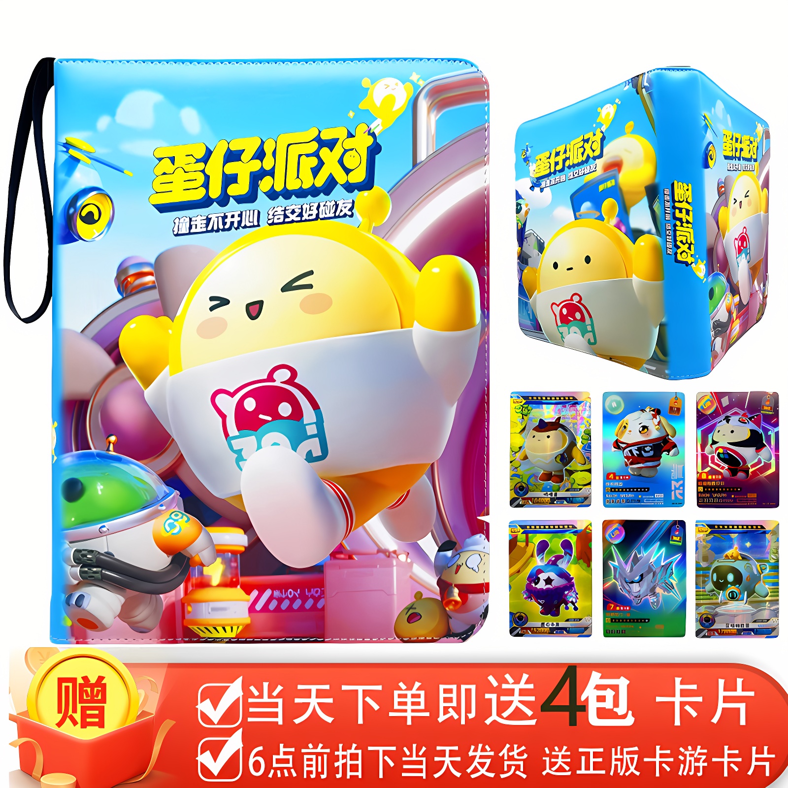 蛋仔派对卡册卡片收纳册卡包卡套