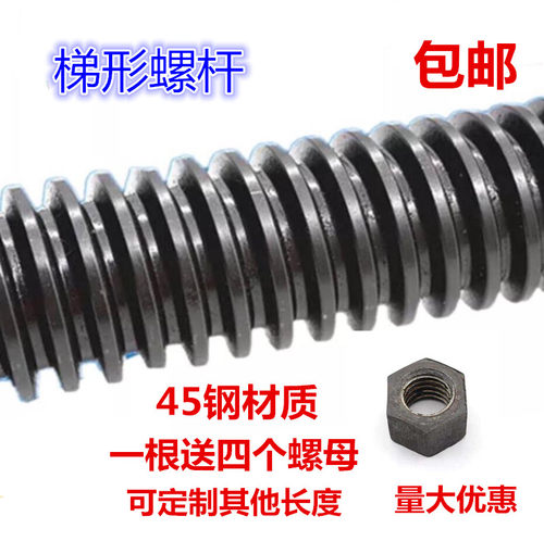 粗牙丝杠梯形t型丝杆螺杆螺纹
