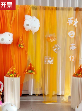 幼儿园秋季秋收冬藏大厅场景布置环创秋天丰收背景布黄色橙色布缦