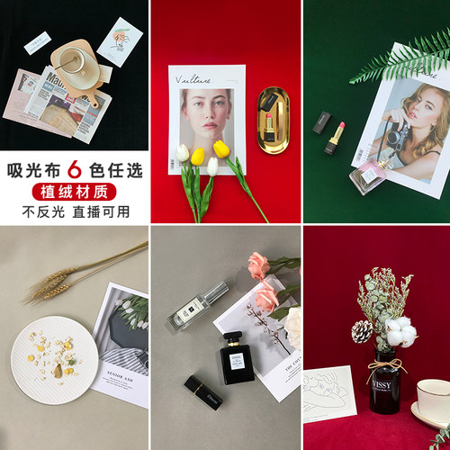 摄影吸光布不反光网红直播道具