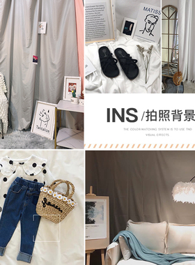 拍照背景布ins网红直播挂墙装饰窗帘布服装店拍板摄影棚写真道具