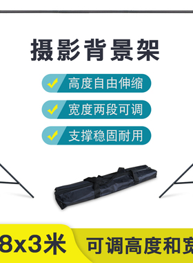 摄影背景布支架伸缩杆T型落地拍照幕布ins网红直播间黑白纯色挂布