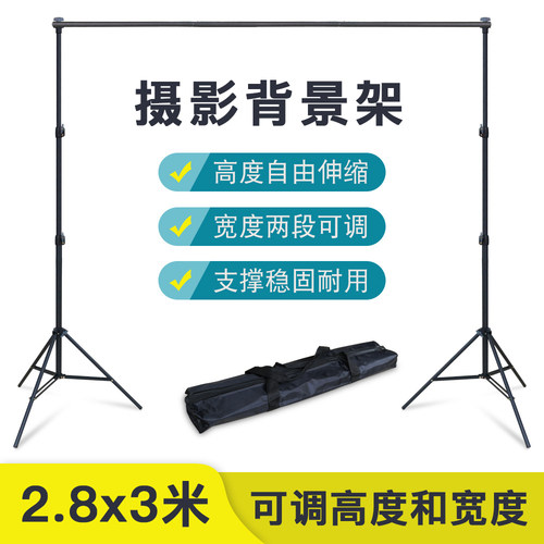 摄影背景布支架伸缩杆落地幕布